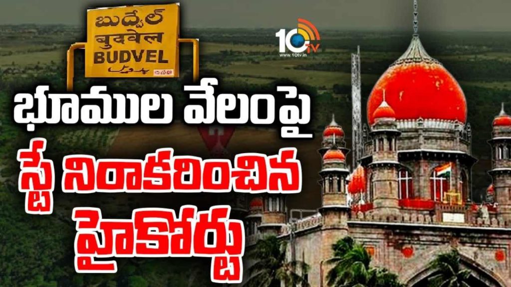 Telangana High Court (2)