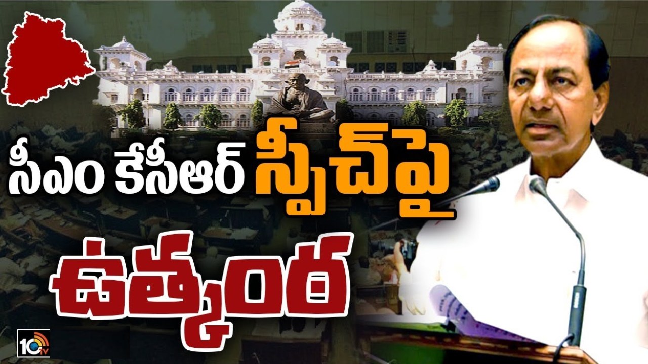 తెలంగాణ అసెంబ్లీ సమావేశాలు 2023: కొనసాగుతున్న అసెంబ్లీ సమావేశాలు.. ఉభయ సభల్లో ఆ అంశాలపైనే ప్రధాన చర్చ.. లైవ్ అప్డేట్లు తెలంగాణ అసెంబ్లీ సమావేశాలు 2023: కొనసాగుతున్న అసెంబ్లీ సమావేశాలు.. ఉభయ సభల్లో ఆ అంశాలపైనే ప్రధాన చర్చ.. లైవ్ అప్డేట్లు