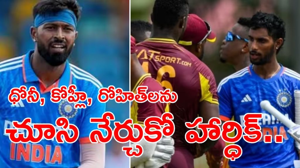 Tilak Varma and Hardik Pandya