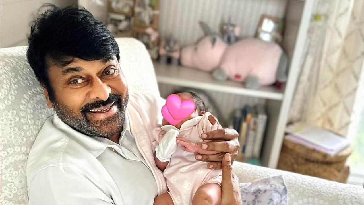 Chiranjeevi : చిరంజీవికి సినీ, రాజకీయ సెలబ్రిటీస్ బర్త్ డే విషెస్.. ఎవరెవరు చెప్పారో తెలుసా..? Chiranjeevi : చిరంజీవికి సినీ, రాజకీయ సెలబ్రిటీస్ బర్త్ డే విషెస్.. ఎవరెవరు చెప్పారో తెలుసా..?