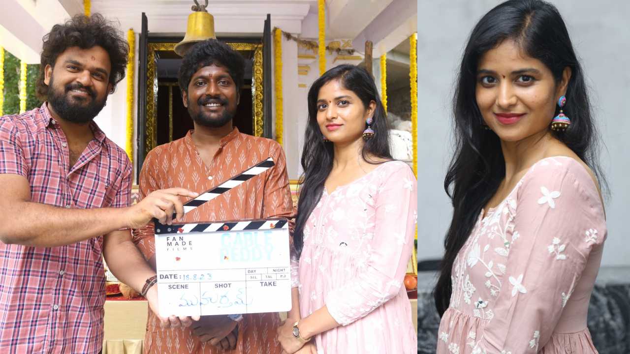 Suhas : సుహాస్ హీరోగా మరోకొత్త సినిమా.. ‘కేబుల్ రెడ్డి’ లాంచ్ గ్యాలరీ..