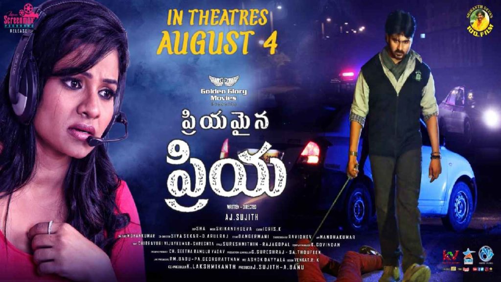 Tollywood new movie Priyamaiana Prema review in telugu