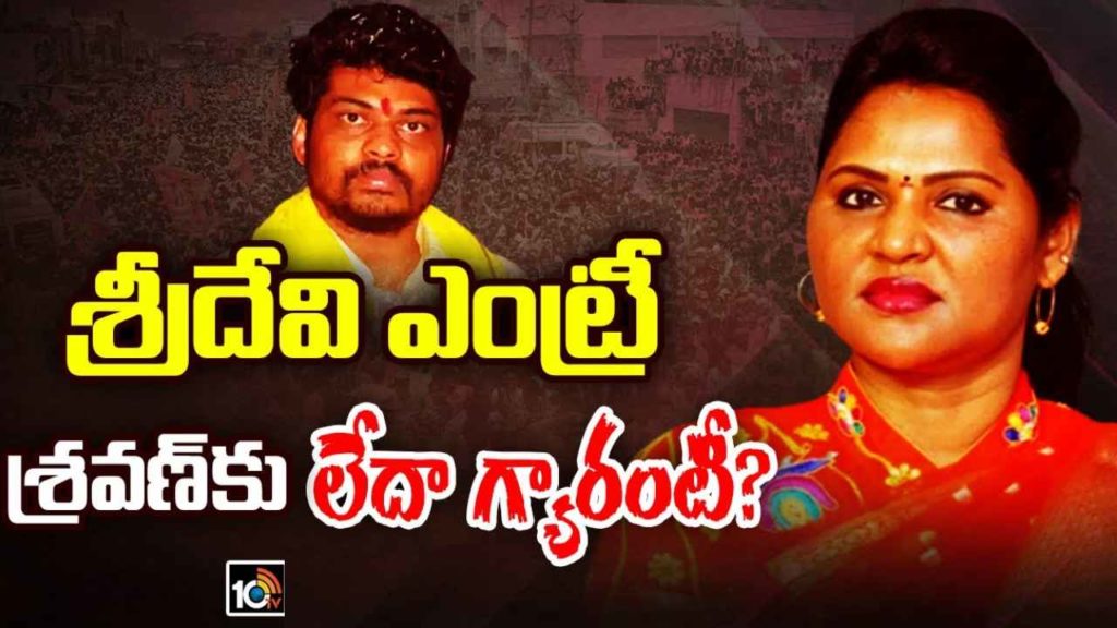 Vundavalli Sridevi - TDP