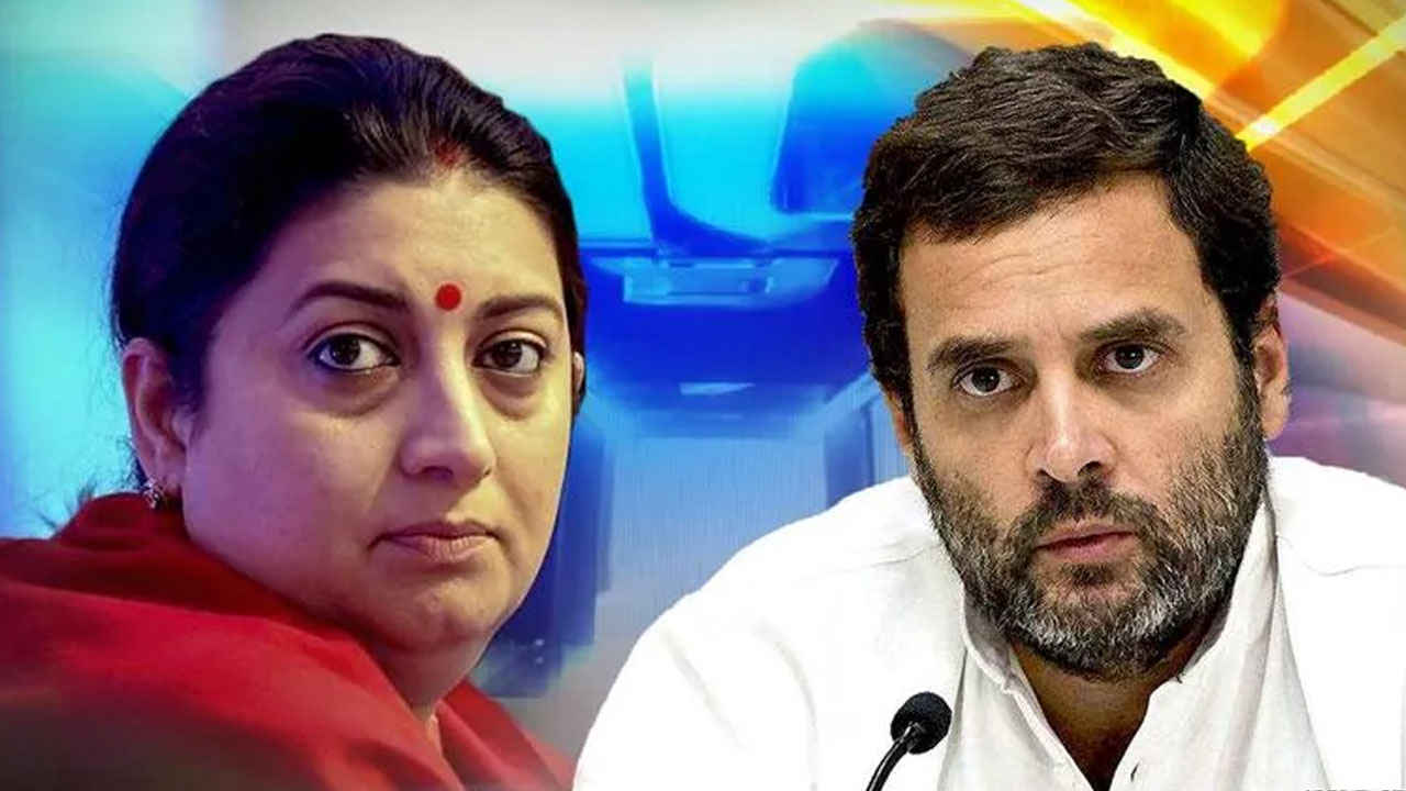 2024 Elections: ఓడిపోయిన సీటు నుంచే రాహుల్ గాంధీ పోటీ.. ఈసారైనా స్మృతి ఇరానీని ఓడిస్తారా? 2024 Elections: ఓడిపోయిన సీటు నుంచే రాహుల్ గాంధీ పోటీ.. ఈసారైనా స్మృతి ఇరానీని ఓడిస్తారా?