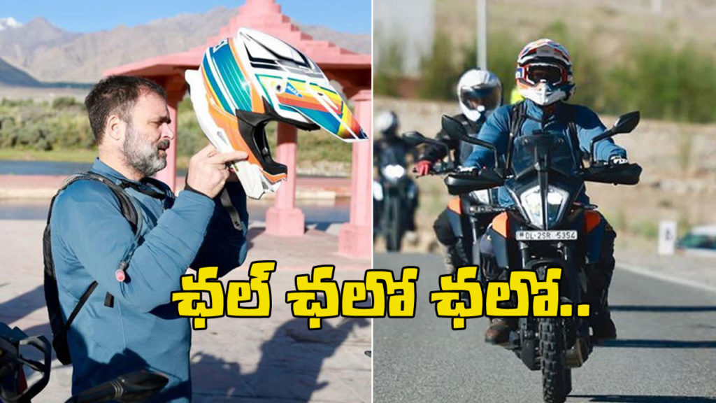 Rahul Gandhi Rides Bike to Ladakh hills to Celebrate Father Rajiv Birthday