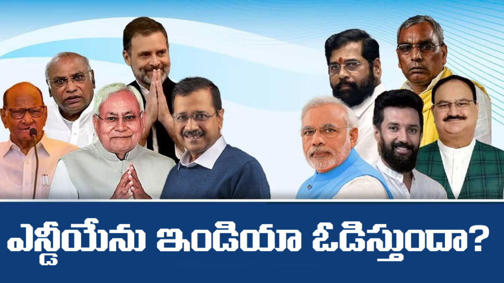 opposition alliance INDIA will not be able to defeat the Bharatiya Janata Party in next elections