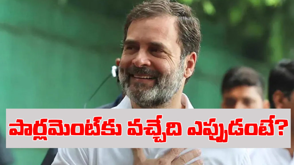 when rahul gandhi return to parliament after supreme court stay on surat verdict