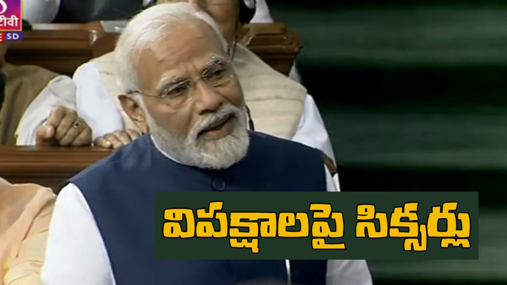 PM Narendra Modi begins his speech on the no confidence motion in Lok Sabha