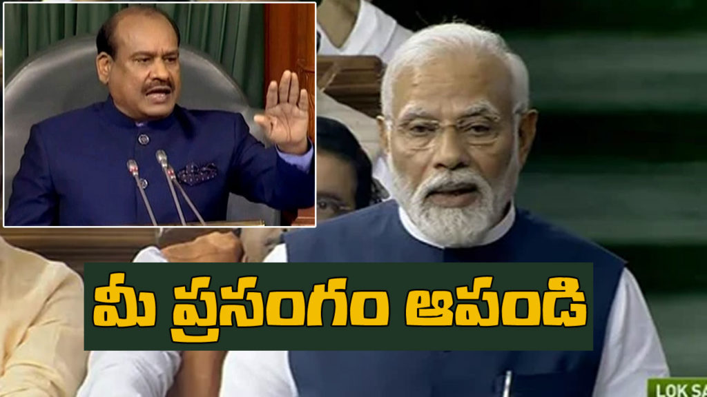 speaker om biral stops modi speech in parliament over oppositions protest