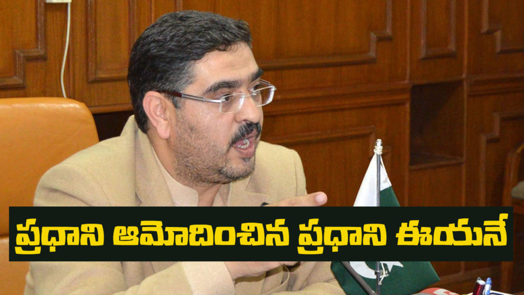 Pakistan lawmaker Anwar Ul Haq Kakar chosen as new interim prime minister