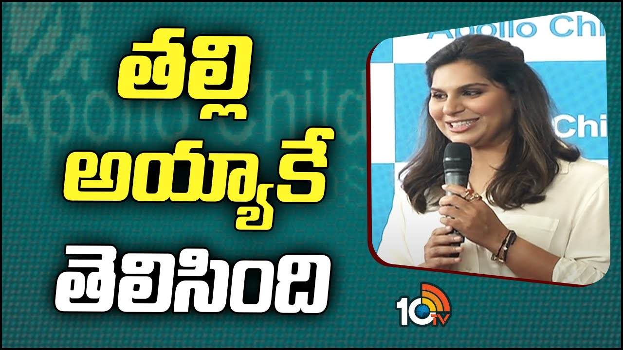 Upasana : రామ్చరణ్ లాంటి భర్త దొరకడం నా అదృష్టం.. భర్త లేని మహిళల కోసం ఉపాసన సహాయం.. Upasana : రామ్చరణ్ లాంటి భర్త దొరకడం నా అదృష్టం.. భర్త లేని మహిళల కోసం ఉపాసన సహాయం..