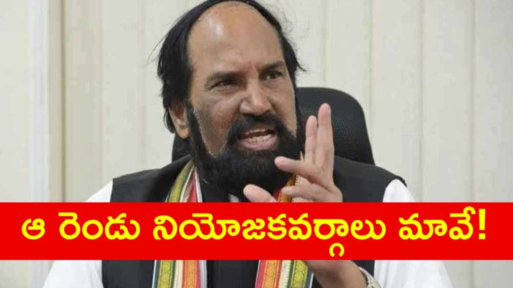 Uttam Kumar Reddy