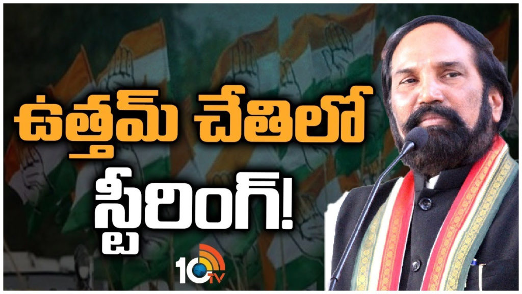 Uttam Kumar Reddy
