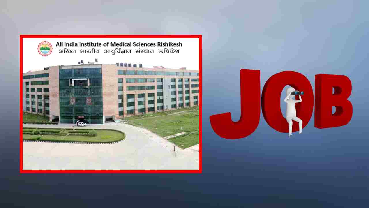 AIIMS Rishikesh Recruitment : ఎయిమ్స్ రిషికేశ్ లో సీనియర్ రెసిడెంట్ ఖాళీల భర్తీ AIIMS Rishikesh Recruitment : ఎయిమ్స్ రిషికేశ్ లో సీనియర్ రెసిడెంట్ ఖాళీల భర్తీ