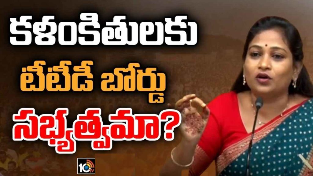 Anitha Vangalapudi - TTD