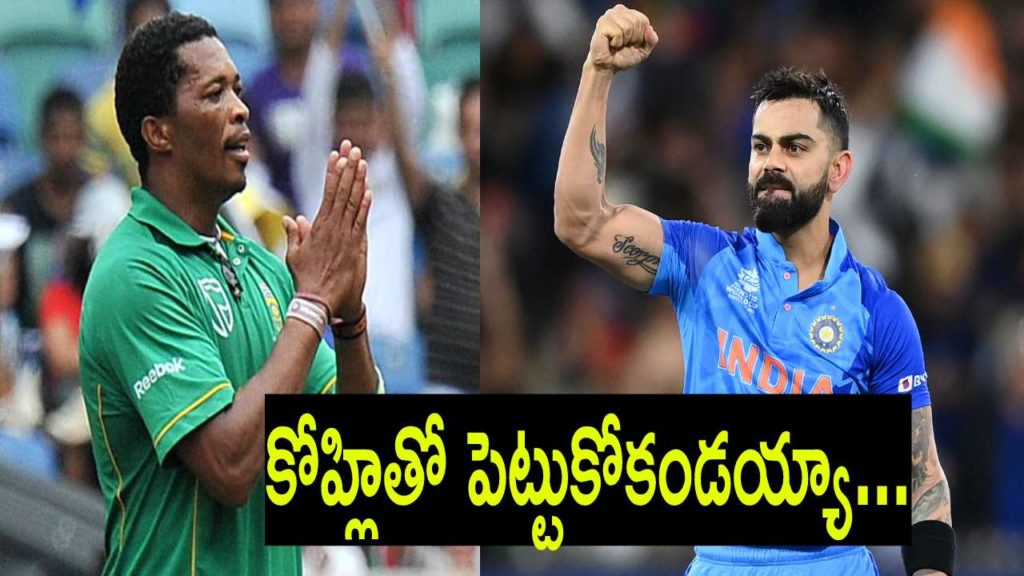 Makhaya Ntini-Virat Kohli