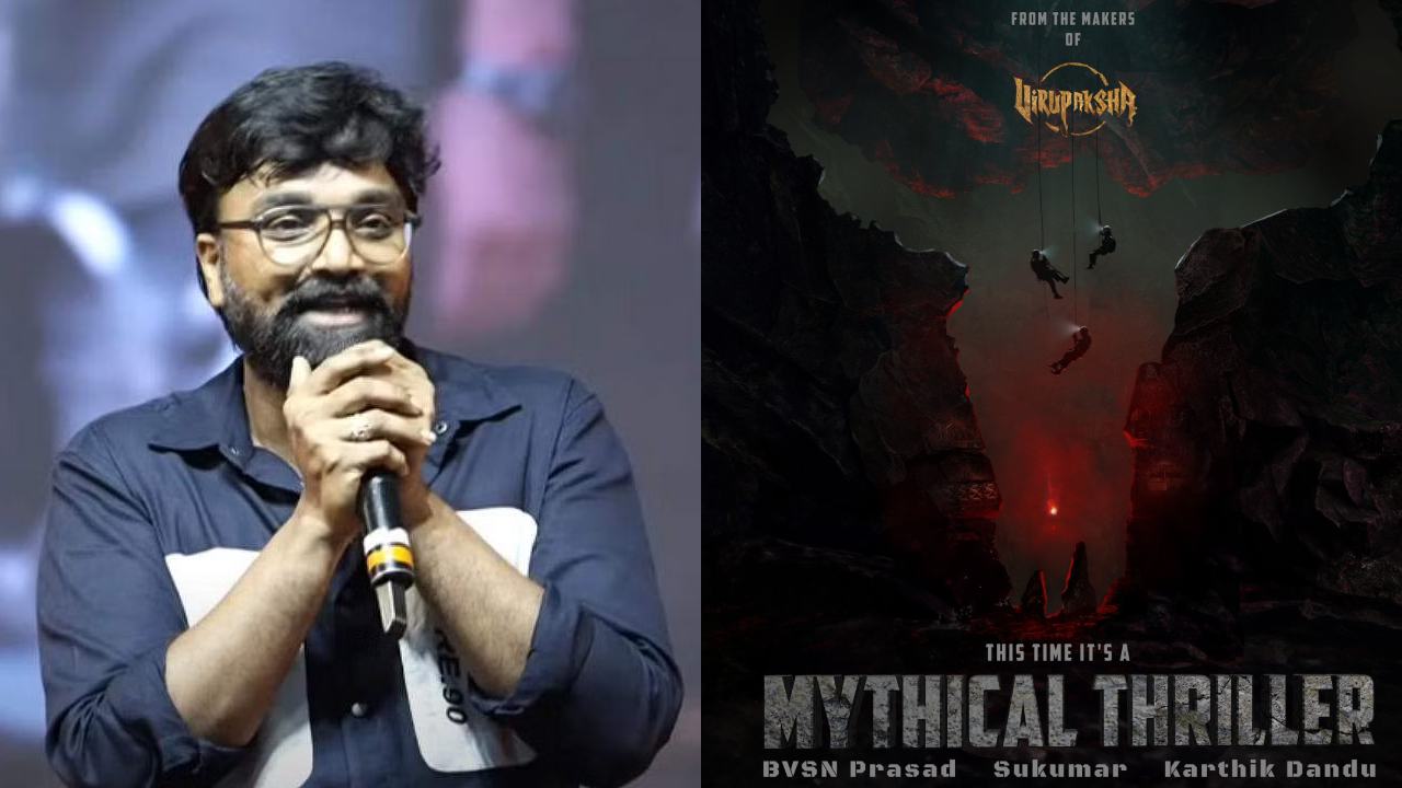 Karthik Dandu : విరూపాక్ష దర్శకుడు నుంచి మరో థ్రిల్లర్.. ఈసారి పురాణగాథలోని మిస్టరీ.. Karthik Dandu : విరూపాక్ష దర్శకుడు నుంచి మరో థ్రిల్లర్.. ఈసారి పురాణగాథలోని మిస్టరీ..