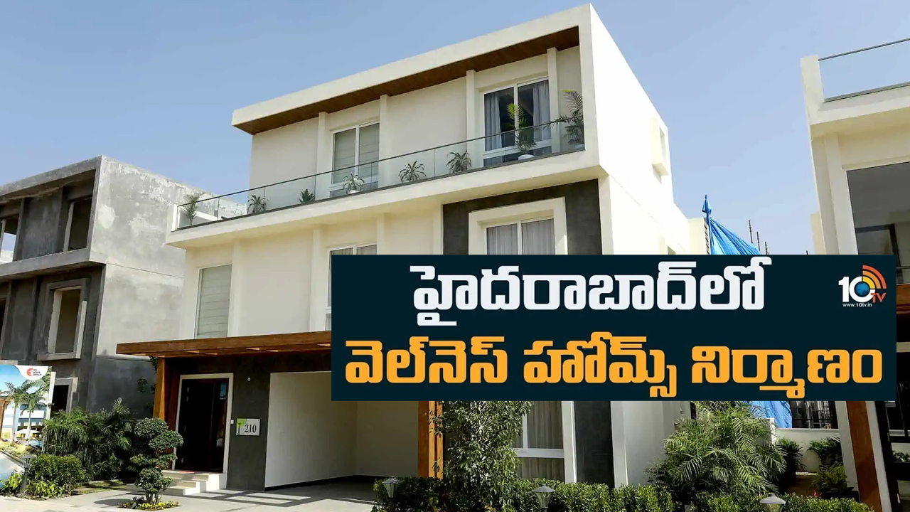 Wellness Homes: హైదరాబాద్ రియల్ ఎస్టేట్ లో కొత్త పోకడలు.. వెల్నెస్ హోమ్స్ కు పెరిగిన డిమాండ్ Wellness Homes: హైదరాబాద్ రియల్ ఎస్టేట్ లో కొత్త పోకడలు.. వెల్నెస్ హోమ్స్ కు పెరిగిన డిమాండ్