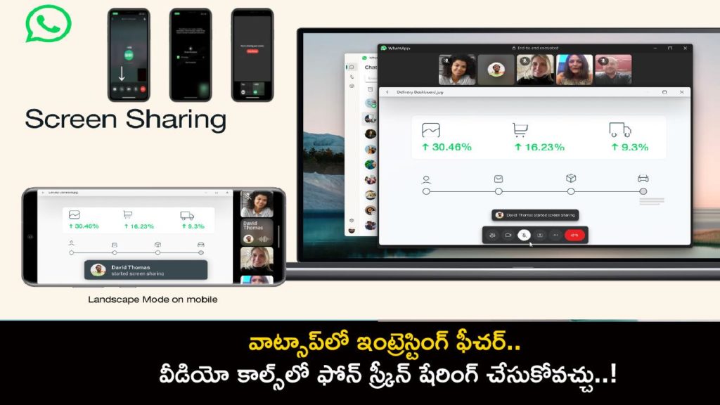 WhatsApp launches screen sharing mode in video calls
