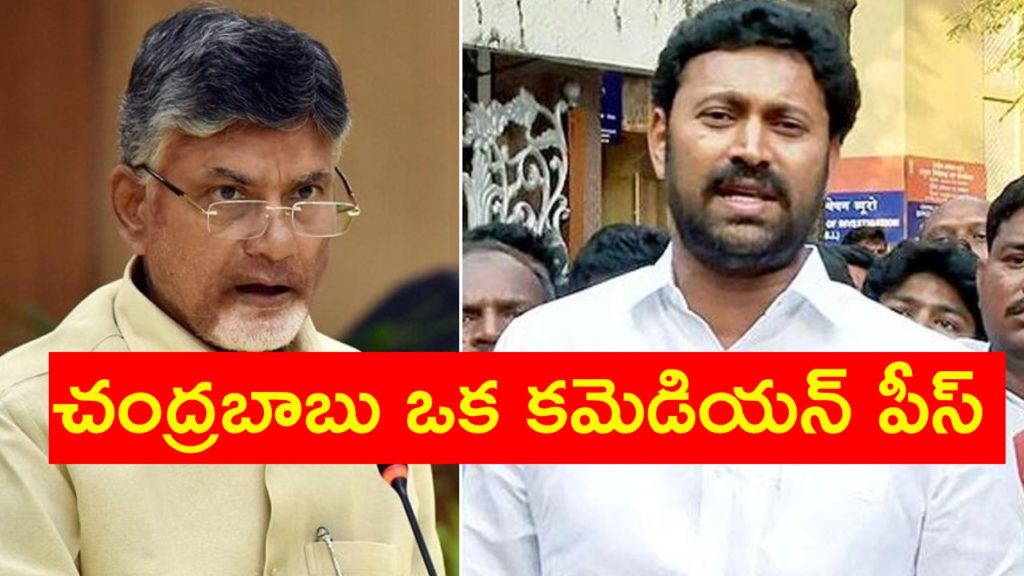 YCP MP Avinash Reddy