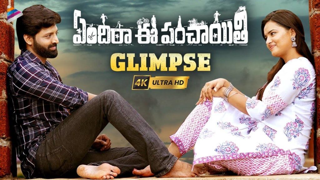 Yendira Ee Panchayathi Glimpse