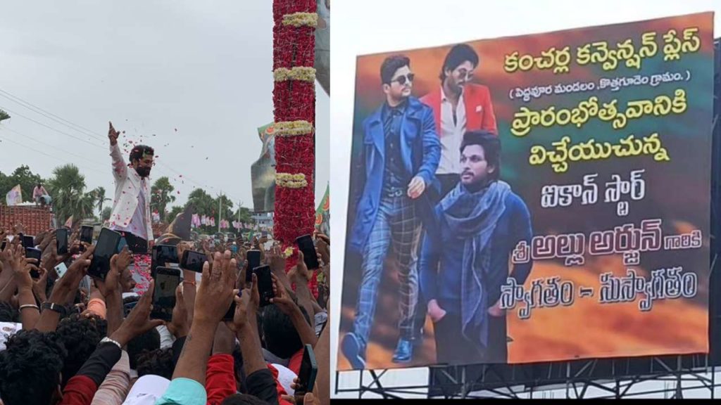Allu Arjun went to Nalgonda for his uncle Kancharla Chandrashekar Reddy new convention center opening Ceremony