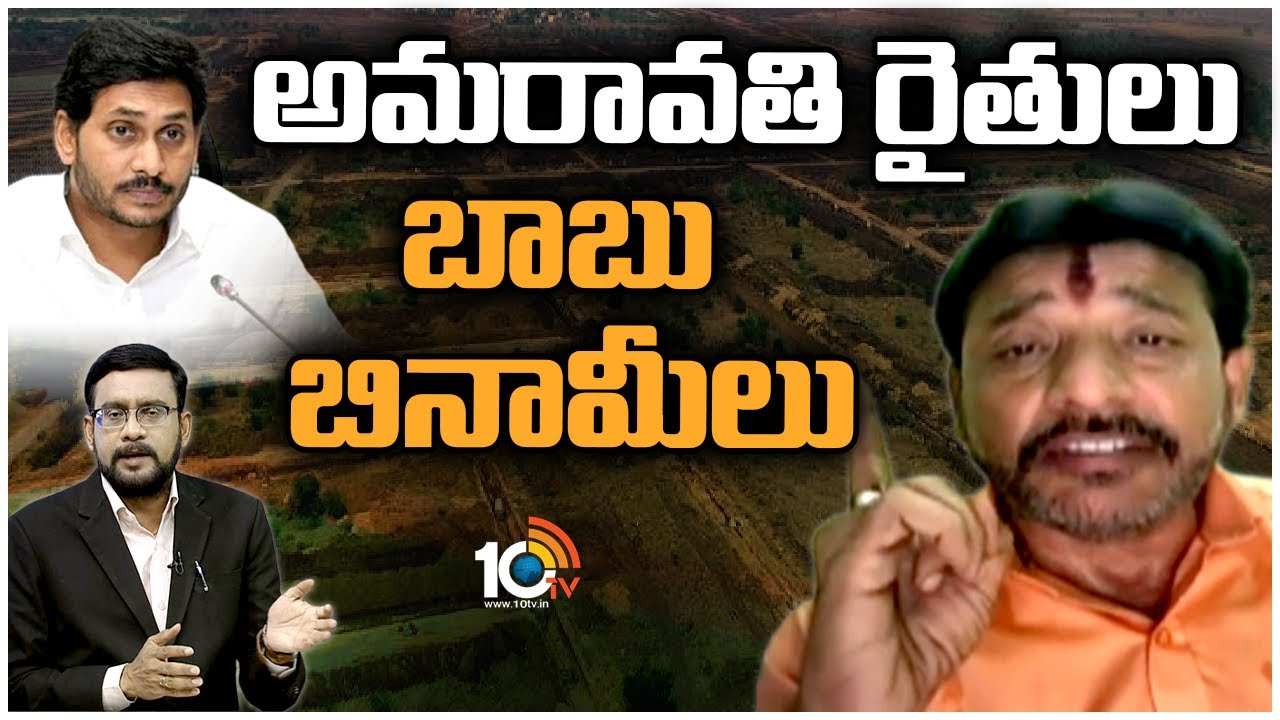 Duvvada Srinivas : R5జోన్‌పై డిబేట్‌లో దువ్వాడ శ్రీనివాస్ హాట్ కామెంట్స్