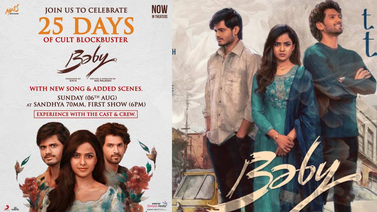 Baby Movie : సూపర్ హిట్ ‘బేబీ’ మళ్ళీ రిలీజ్.. మరిన్ని సీన్స్, ఒక సాంగ్ యాడ్ చేసి.. 25 డేస్ సెలబ్రేషన్స్.. Baby Movie : సూపర్ హిట్ ‘బేబీ’ మళ్ళీ రిలీజ్.. మరిన్ని సీన్స్, ఒక సాంగ్ యాడ్ చేసి.. 25 డేస్ సెలబ్రేషన్స్..