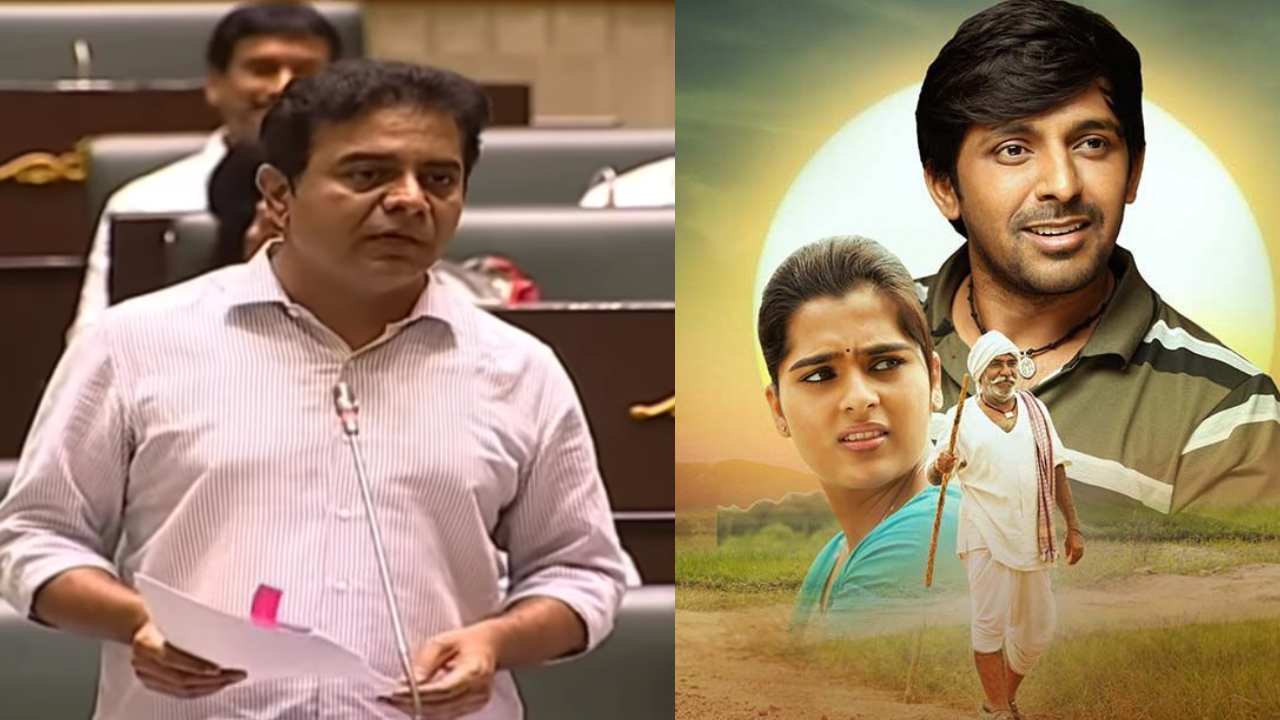 Balagam Movie : అసెంబ్లీలో బలగం సినిమా గురించి మాట్లాడిన కేటీఆర్.. ఏమన్నారో తెలుసా? Balagam Movie : అసెంబ్లీలో బలగం సినిమా గురించి మాట్లాడిన కేటీఆర్.. ఏమన్నారో తెలుసా?