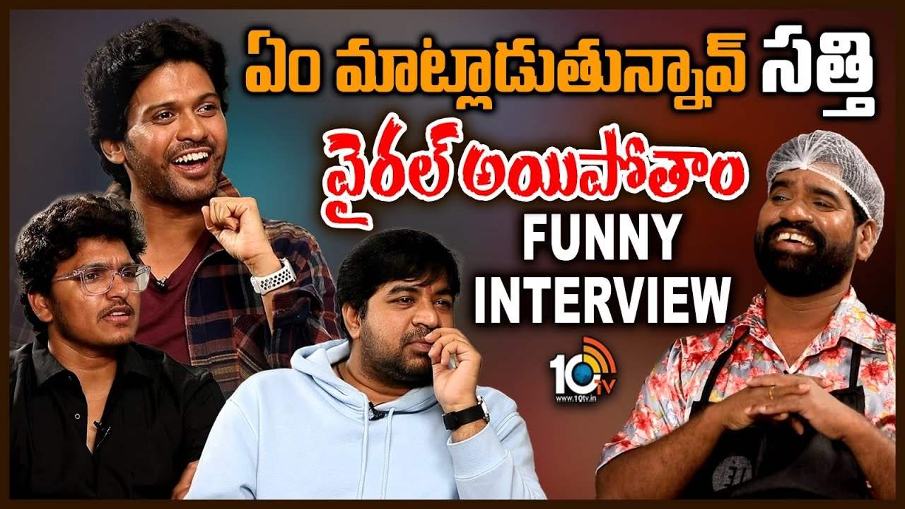 Miss Shetty Mr Polishetty : మిస్ శెట్టి మిస్టర్ పోలిశెట్టి స్పెషల్ ఇంటర్వ్యూ..