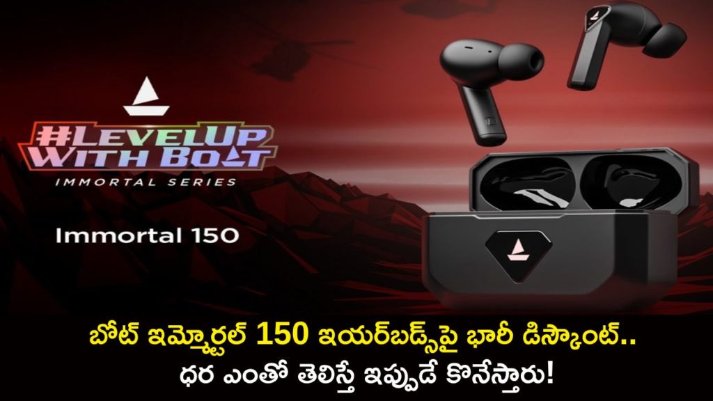 boAt Immortal 150 price drops with a 57 Percent discount