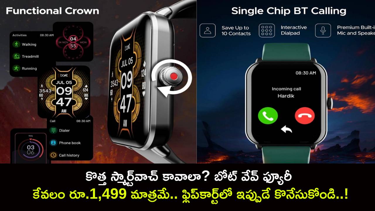 boAt Wave Fury Price : కొత్త స్మార్ట్వాచ్ కావాలా? బోట్ వేవ్ ఫ్యూరీ కేవలం రూ.1,499 మాత్రమే.. ఫ్లిప్కార్ట్లో ఇప్పుడే కొనేసుకోండి..! boAt Wave Fury Price : కొత్త స్మార్ట్వాచ్ కావాలా? బోట్ వేవ్ ఫ్యూరీ కేవలం రూ.1,499 మాత్రమే.. ఫ్లిప్కార్ట్లో ఇప్పుడే కొనేసుకోండి..!