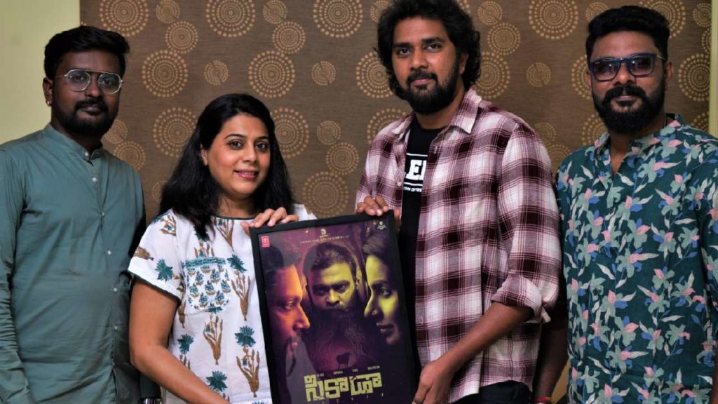 Cicada First Look Released by Director Chandoo Mondeti and Hero Sohel 