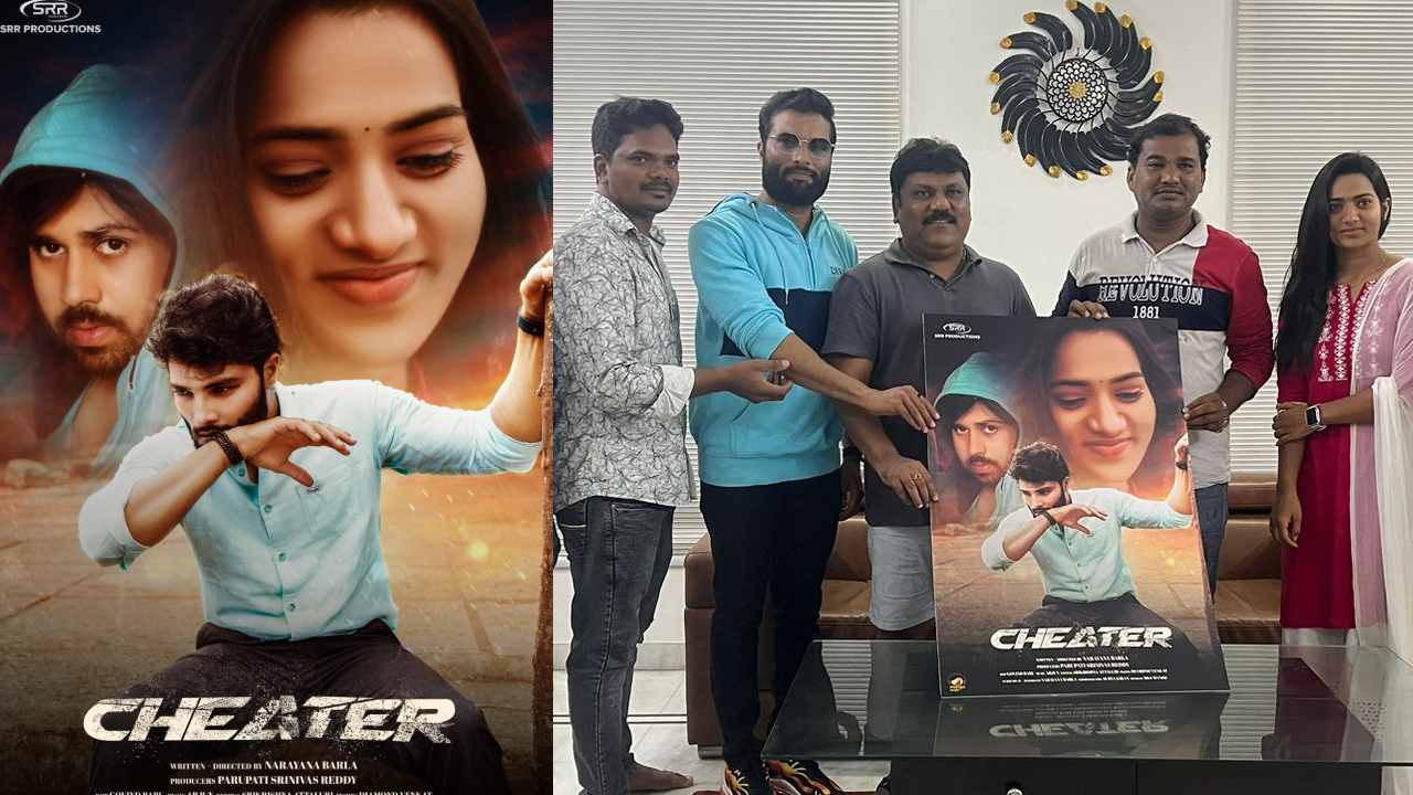 Cheater : ‘చీటర్’ సినిమా ఫస్ట్ లుక్, రిలీజ్ డేట్ విడుదల చేసిన దర్శకుడు త్రినాథరావు నక్కిన.. సెప్టెంబర్ 22న చీటర్ విడుదల.. Cheater : ‘చీటర్’ సినిమా ఫస్ట్ లుక్, రిలీజ్ డేట్ విడుదల చేసిన దర్శకుడు త్రినాథరావు నక్కిన.. సెప్టెంబర్ 22న చీటర్ విడుదల..
