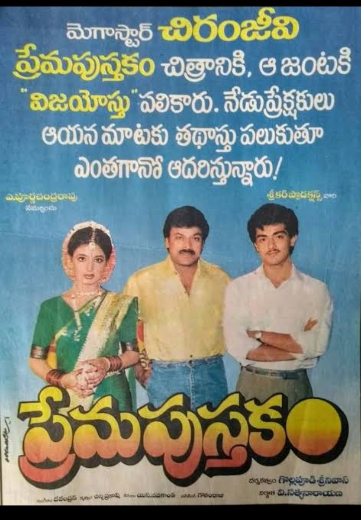 Megastar Chiranjeevi wishesh Ajith Kumar First Telugu Movie Now Ajith Vedalam Remake as Bholaa Shankar 