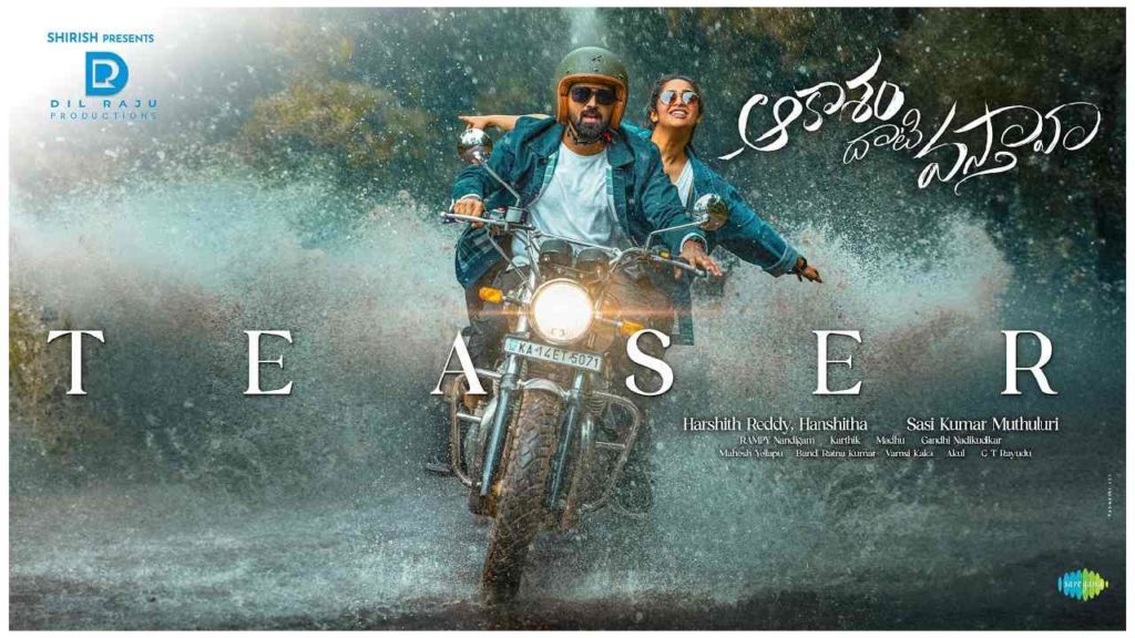 choreographer Yash first movie as hero Aakasam Dhaati Vasthaava teaser release