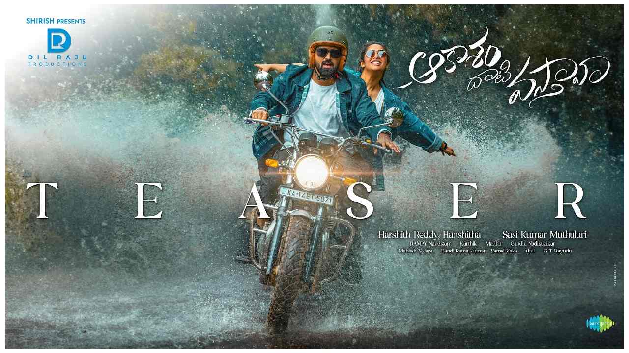 Aakasam Dhaati Vasthaava : కొరియోగ్రాఫర్ యశ్ ‘లో’ బడ్జెట్ ప్రేమ.. ఆకాశం దాటి వస్తావా టీజర్ రిలీజ్.. Aakasam Dhaati Vasthaava : కొరియోగ్రాఫర్ యశ్ ‘లో’ బడ్జెట్ ప్రేమ.. ఆకాశం దాటి వస్తావా టీజర్ రిలీజ్..