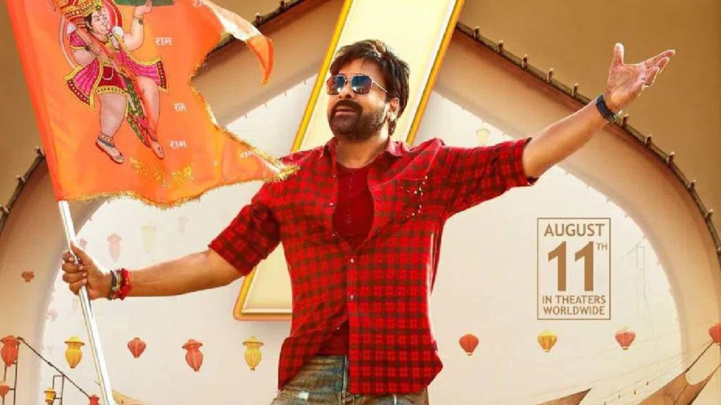 court petition filed on chiranjeevi Bholaa Shankar release