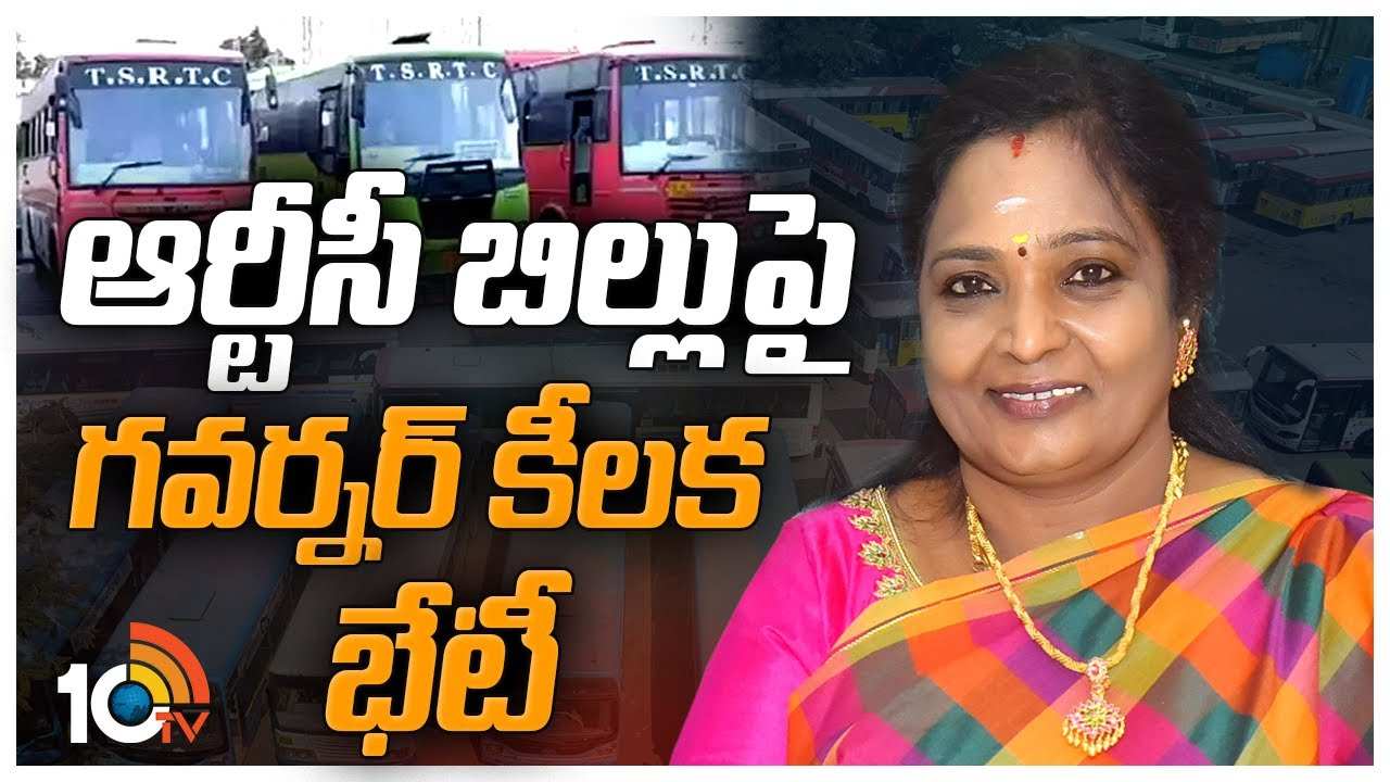 Governor Tmailisai : రవాణా, R&B అధికారులతో గవర్నర్ భేటీ