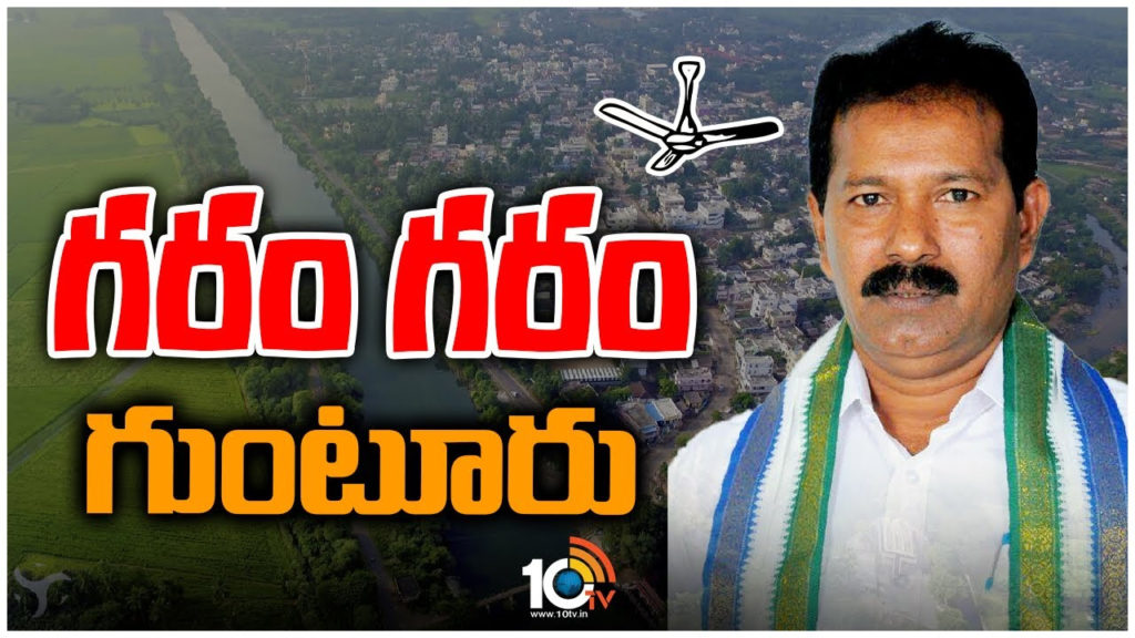 rift in guntur city ysr congress party mla mustafa and mayor fight