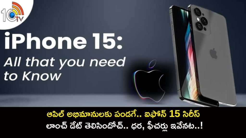 iPhone 15 Series could launch on September 13_ Expected price and specifications