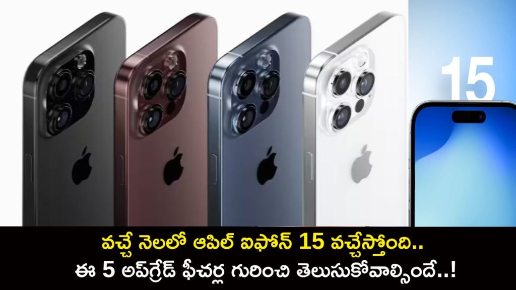 iPhone 15 likely to launch next month_ 5 upgrades we would love to see