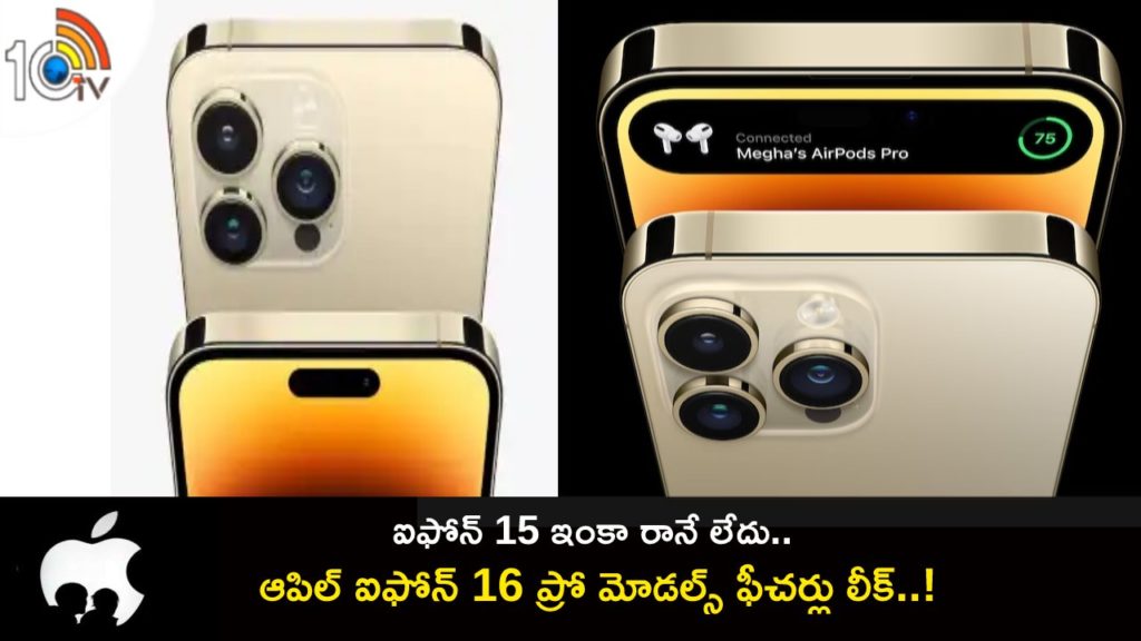 iPhone 16 Pro Models to Feature Stacked Rear Camera Sensor Design
