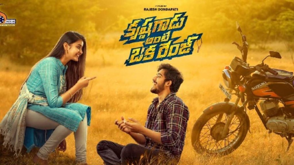 Krishna Gadu Ante Oka Range Movie Review and Audience Rating