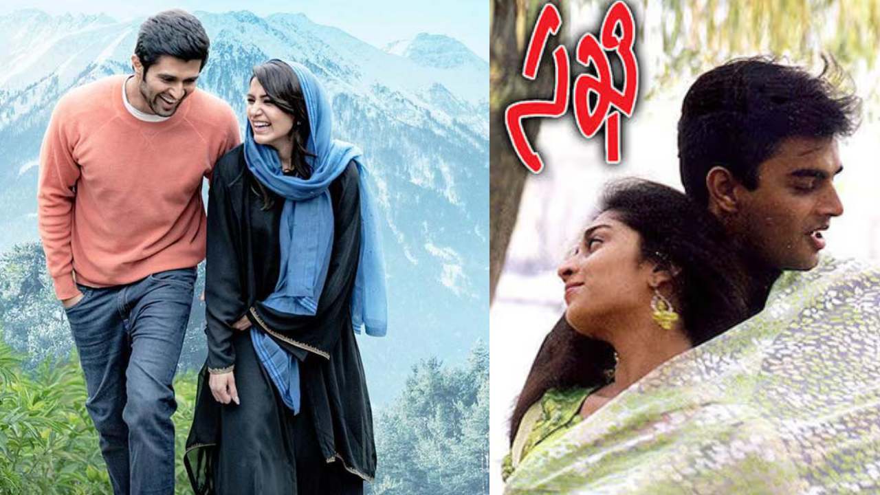 Kushi Movie : విజయ్ దేవరకొండ, సమంత ‘ఖుషి’ సినిమా స్టోరీ అదేనా.. ఆ సూపర్ హిట్ సినిమా స్టోరీనే మళ్ళీ తీస్తున్నారా? Kushi Movie : విజయ్ దేవరకొండ, సమంత ‘ఖుషి’ సినిమా స్టోరీ అదేనా.. ఆ సూపర్ హిట్ సినిమా స్టోరీనే మళ్ళీ తీస్తున్నారా?