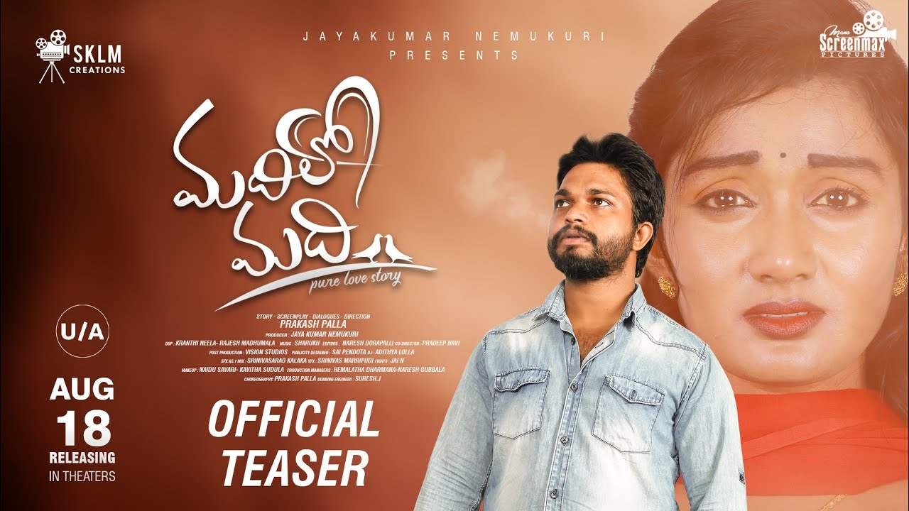 Madhilo Madhi : ‘మదిలో మది’ టీజర్ రిలీజ్.. విడుదల చేసిన తాగుబోతు రమేష్.. Madhilo Madhi : ‘మదిలో మది’ టీజర్ రిలీజ్.. విడుదల చేసిన తాగుబోతు రమేష్..