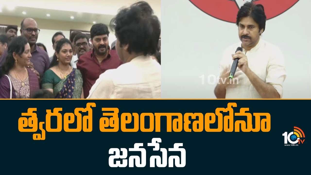 Telangana Janasena :  త్వరలో తెలంగాణలోనూ జనసేన.. పవన్ కల్యాణ్ కీలక వ్యాఖ్యలు