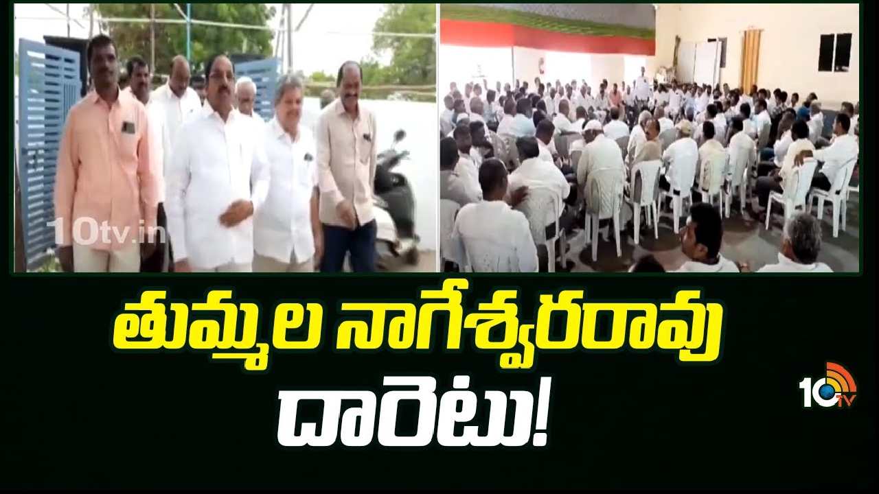 Thummala Nageswara Rao : తుమ్మల నాగేశ్వరరావు దారెటు ?