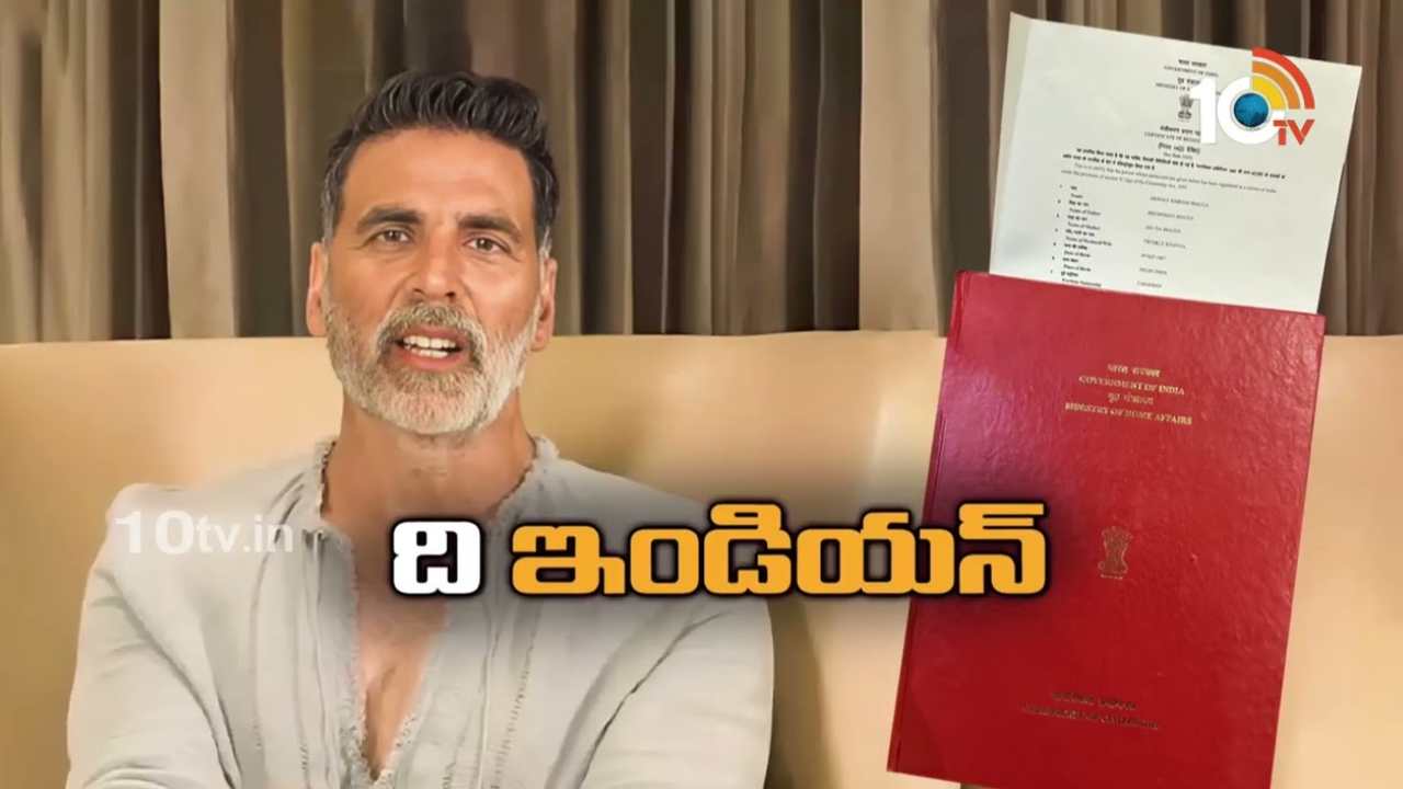 Akshay Kumar Indian citizenship :  బాలీవుడ్ నటుడు అక్షయ్ కుమార్‎కు భారతీయ పౌరసత్వం