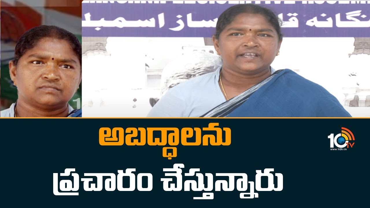 MLA Seethakka : అబద్ధాలను ప్రచారం చేస్తున్నారంటూ తెలంగాణ ప్రభుత్వంపై ఎమ్మెల్యే సీతక్క ఫైర్